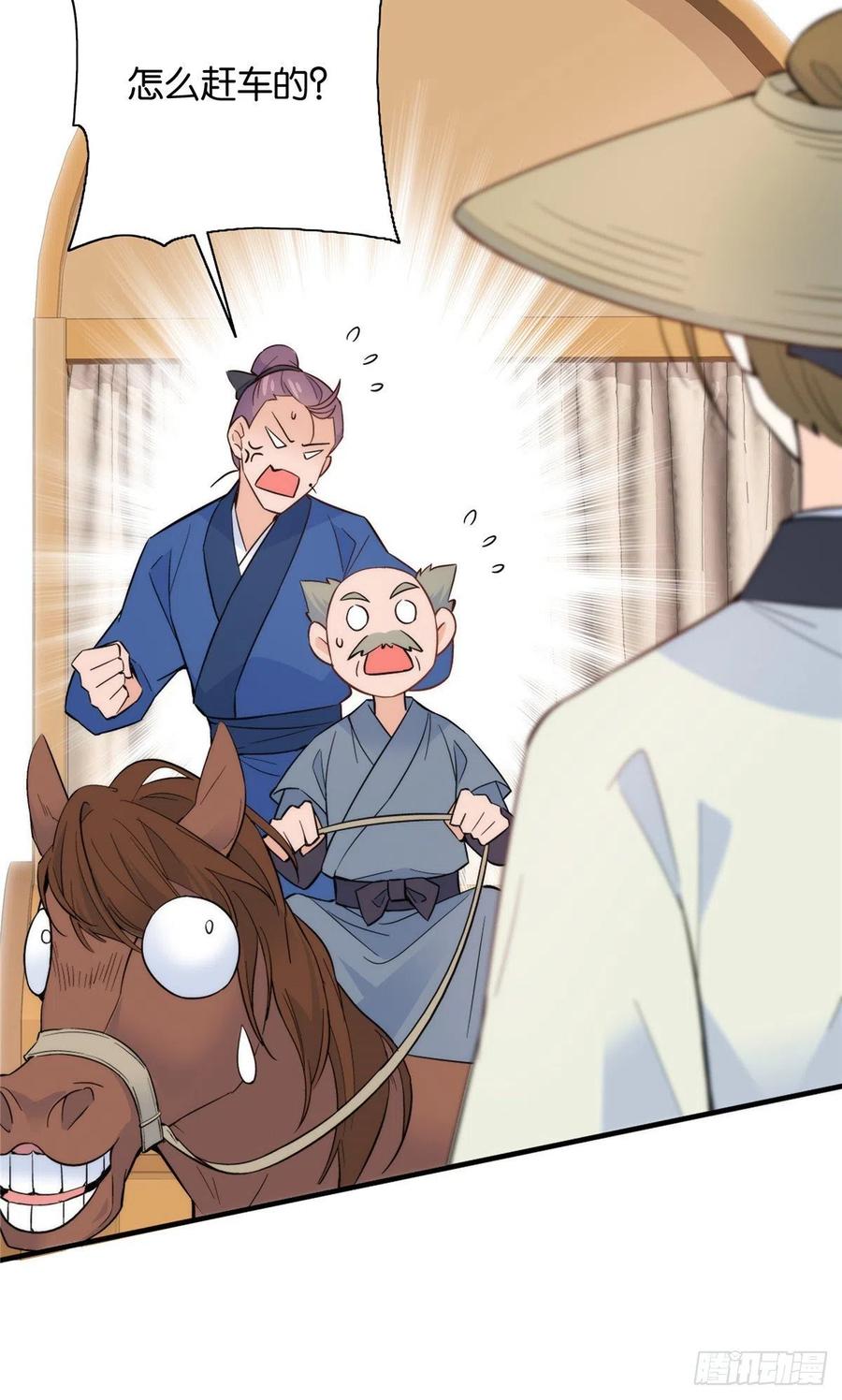第117话 乔公子，受死吧！7