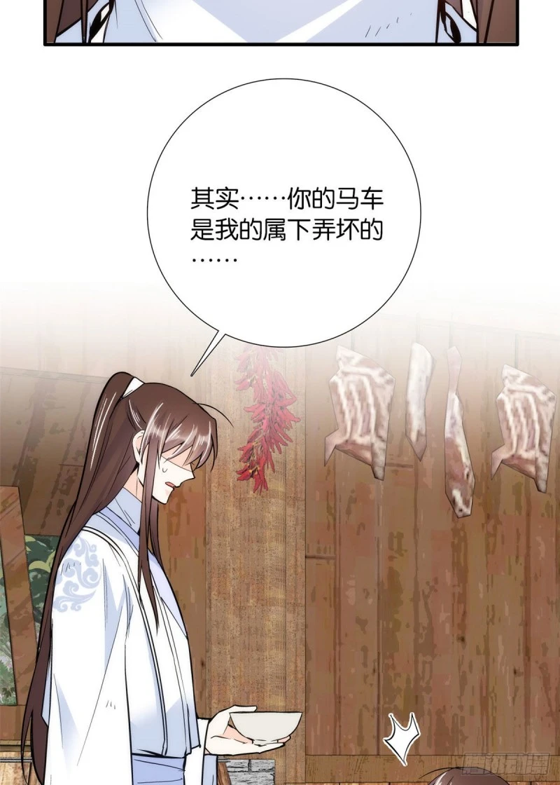第77话 我若要邵将军娶我呢？15