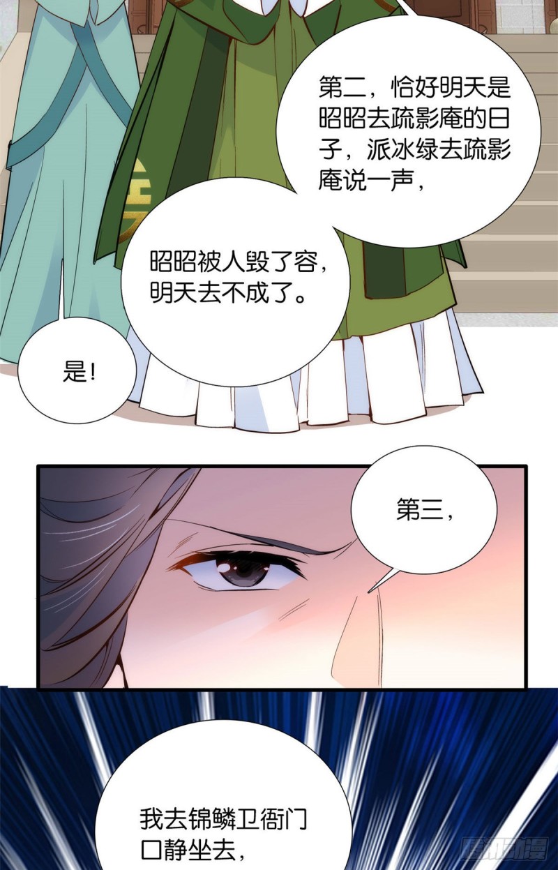 第95话 为了黎三的毁容陪葬21