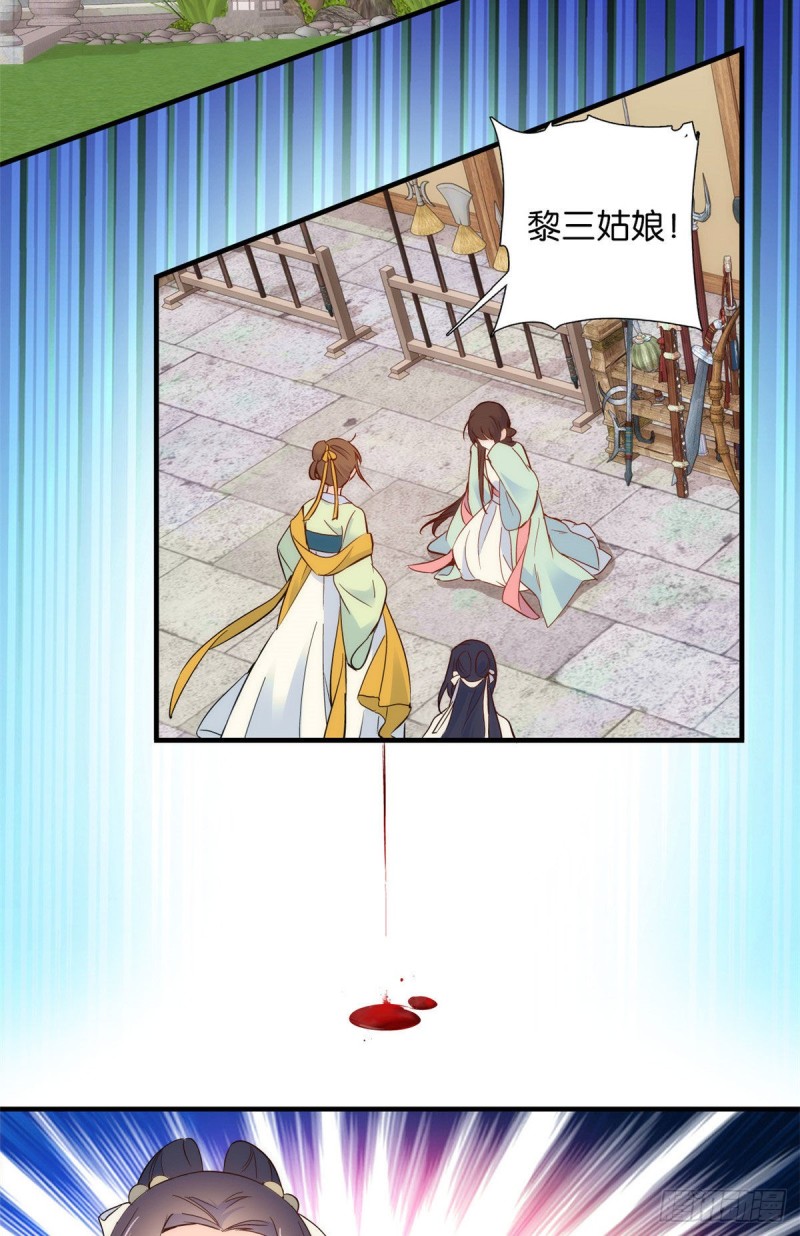 第92话 黎姑娘是不是毁容了？2