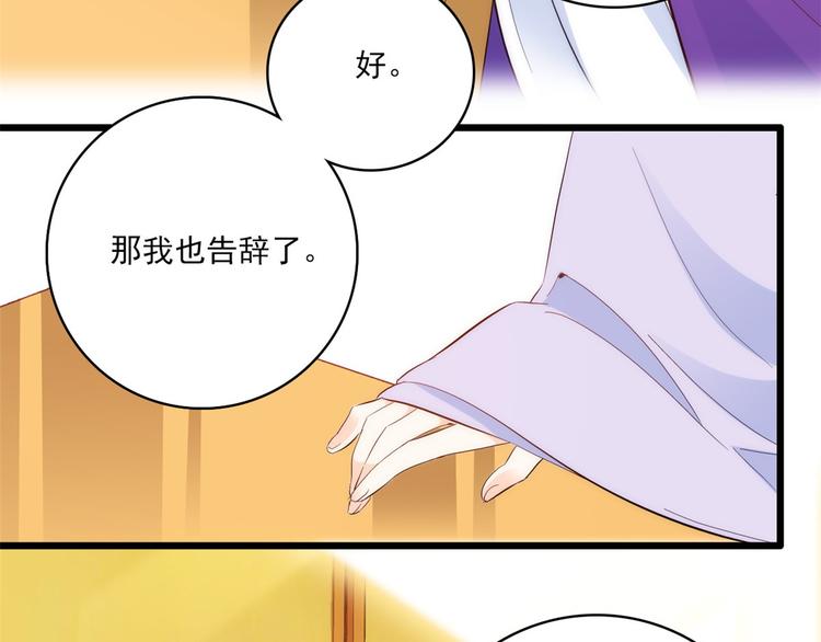第39话 那位池公子笑起来真美51
