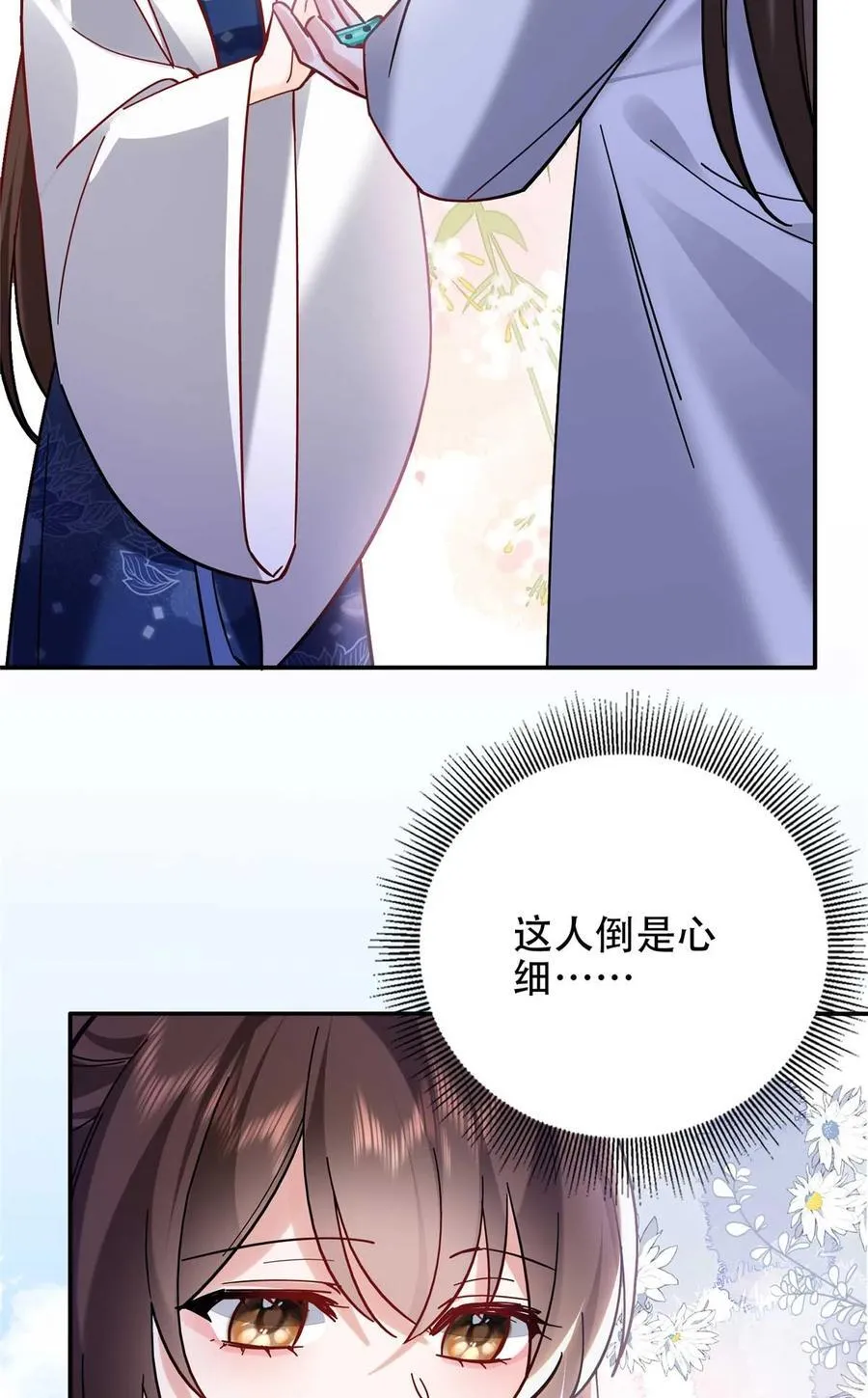 第167话 多管闲事的男人22
