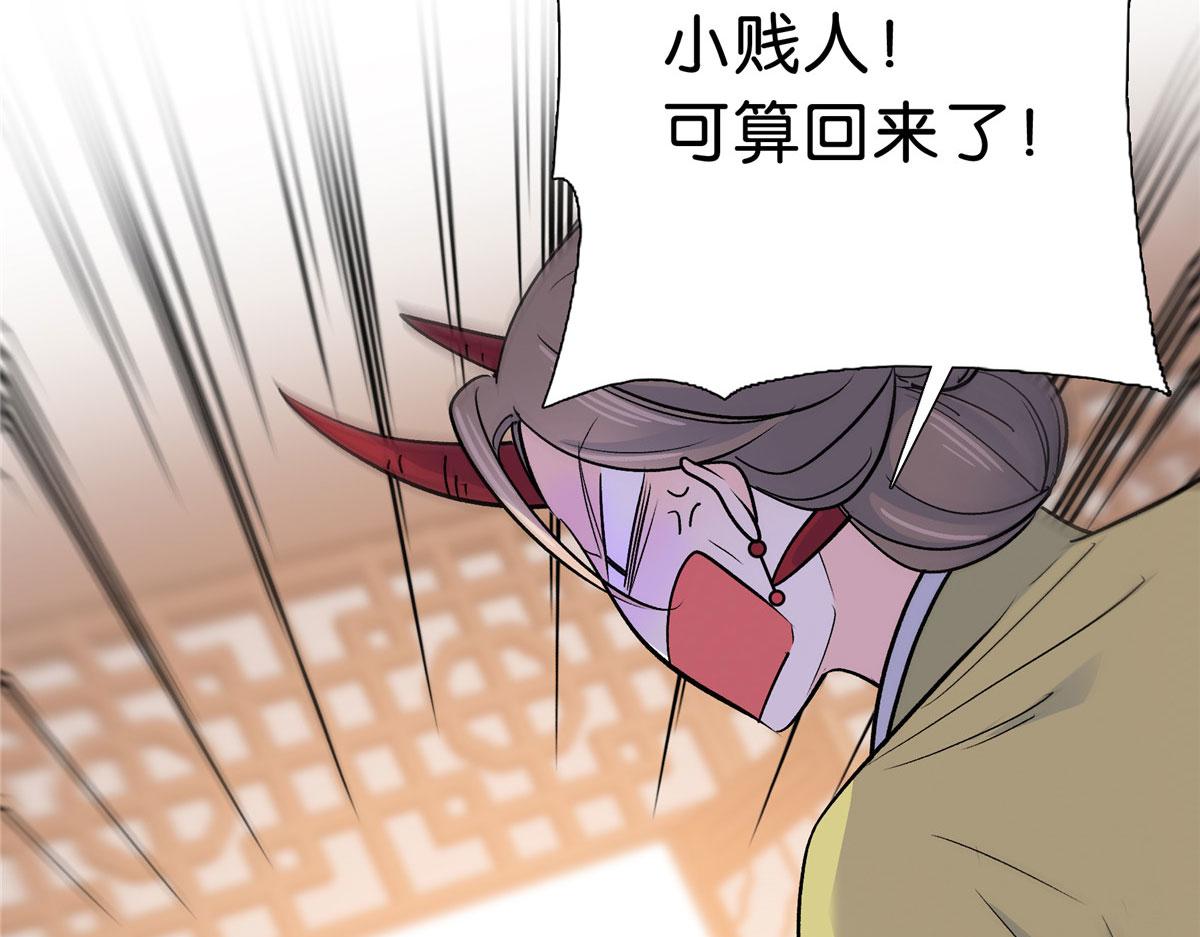 129 打人的是黎府三公子？7