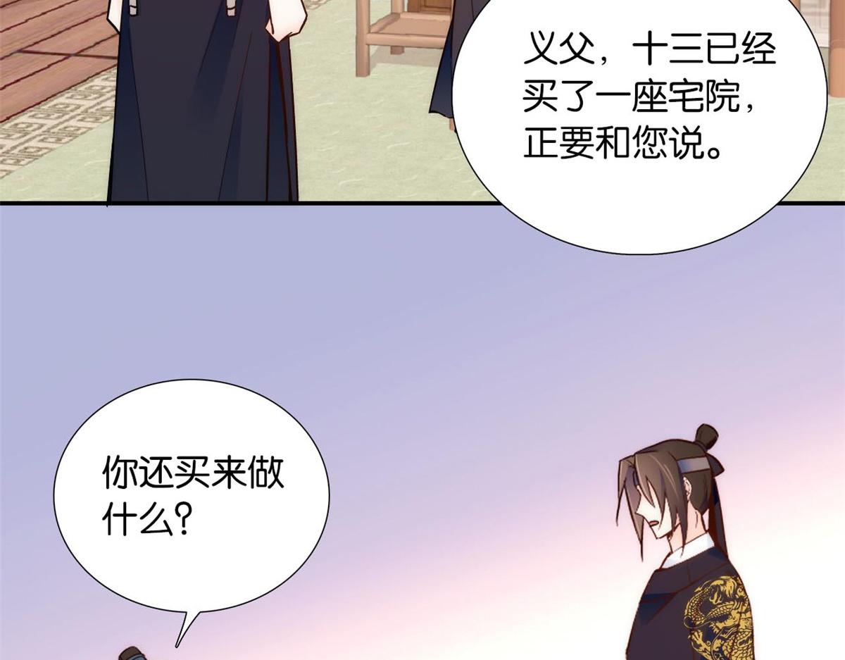 108 怎会有这样狡黠的女孩子82