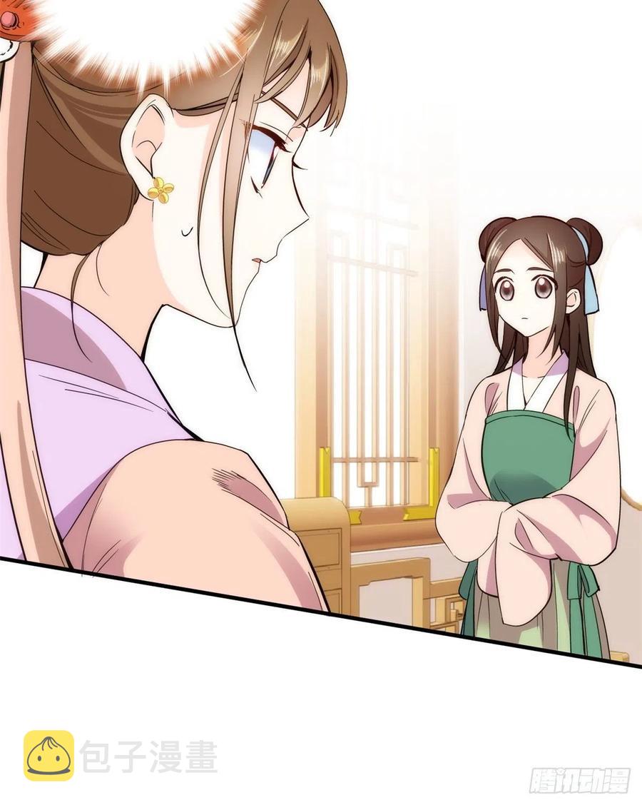 第56话 你可愿加入馥山社？9