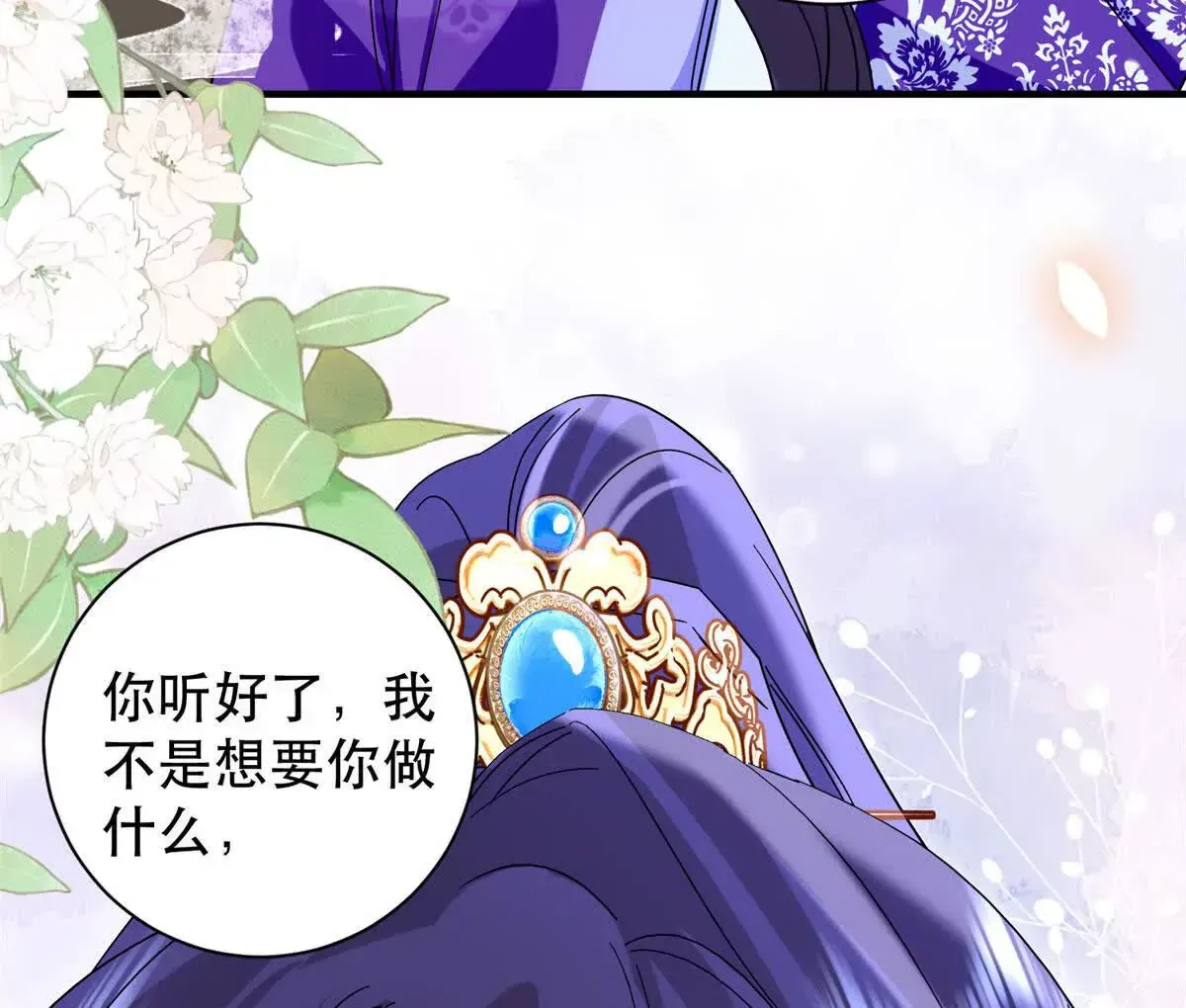 第157话 池灿的心意70