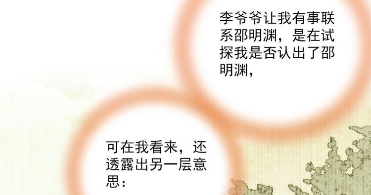 第45话 一百个不愿意62