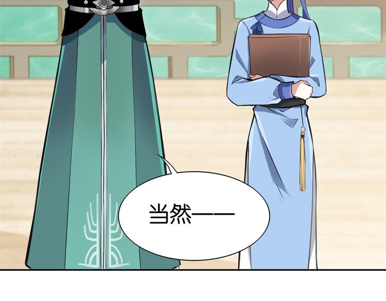 第03话 女扮男装60