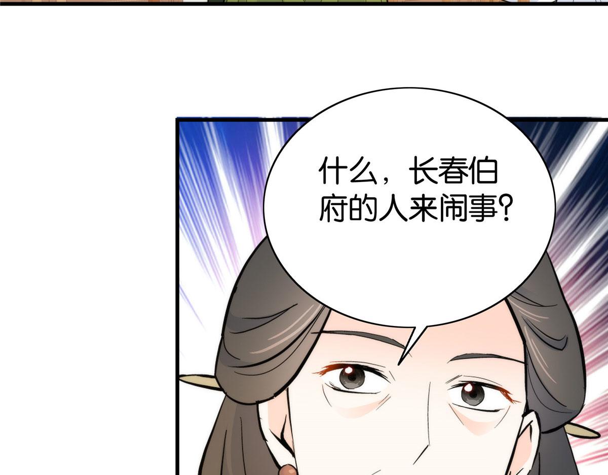 127 昭昭去了碧春楼？21