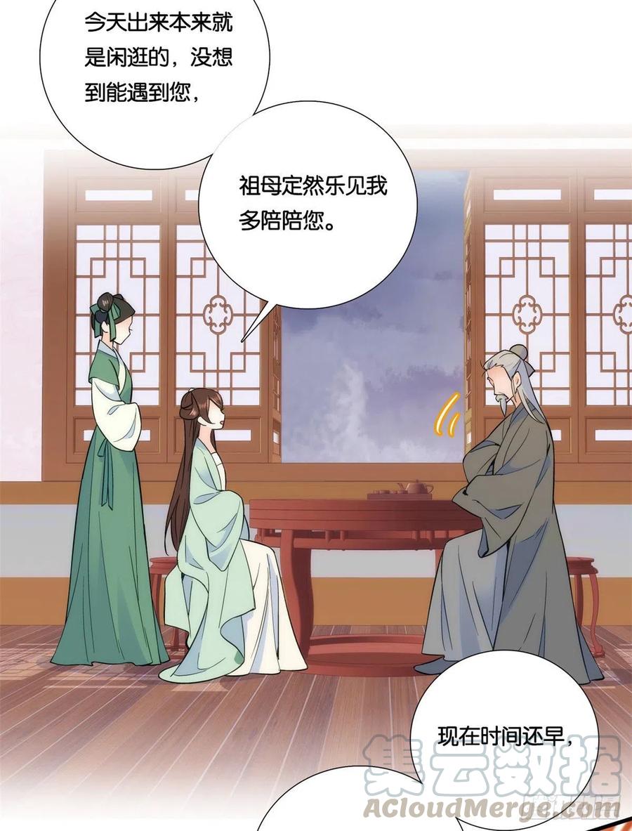第66话你怎么知道那人是锦麟卫18