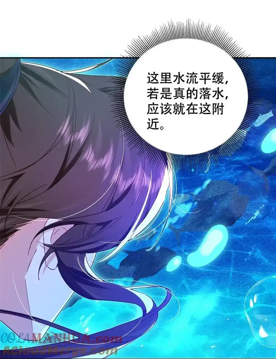 第163话 一夜温情10
