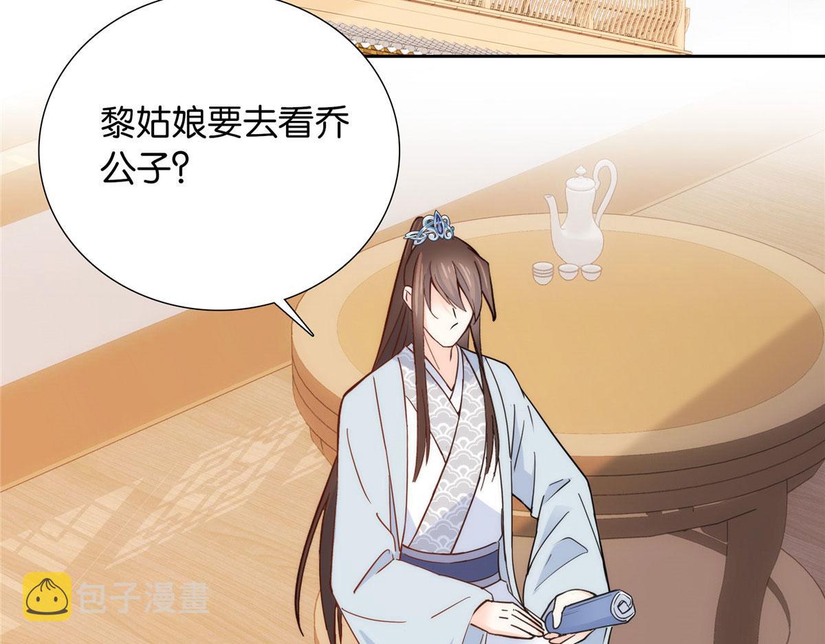 139黎姑娘怎么会认识我夫人？35