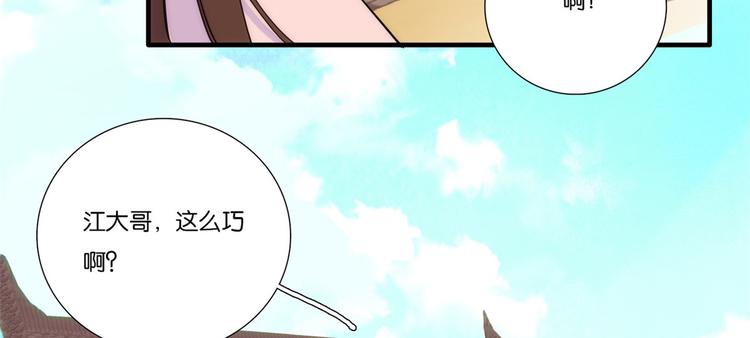 第51话 我闺女好厉害24