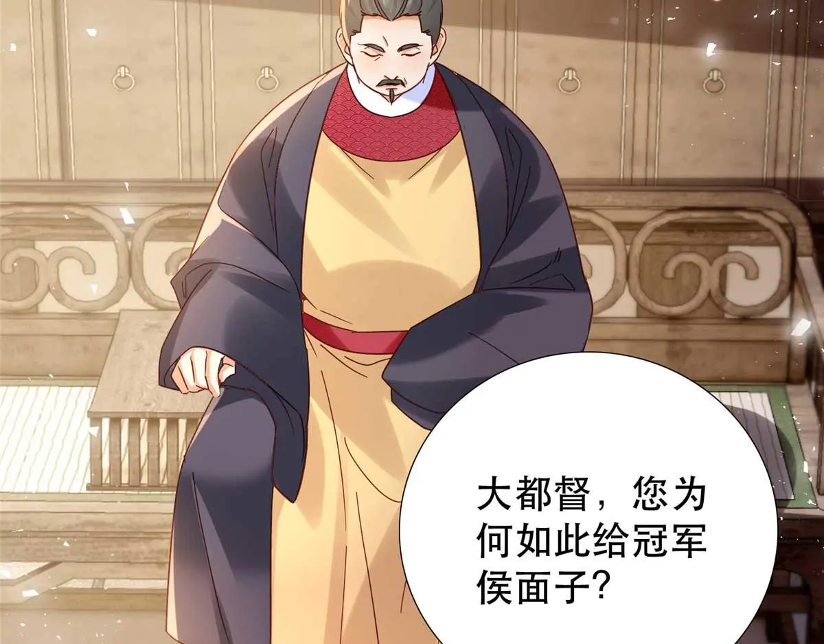 第160话 和大都督做个交易15