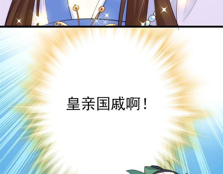 第39话 那位池公子笑起来真美79