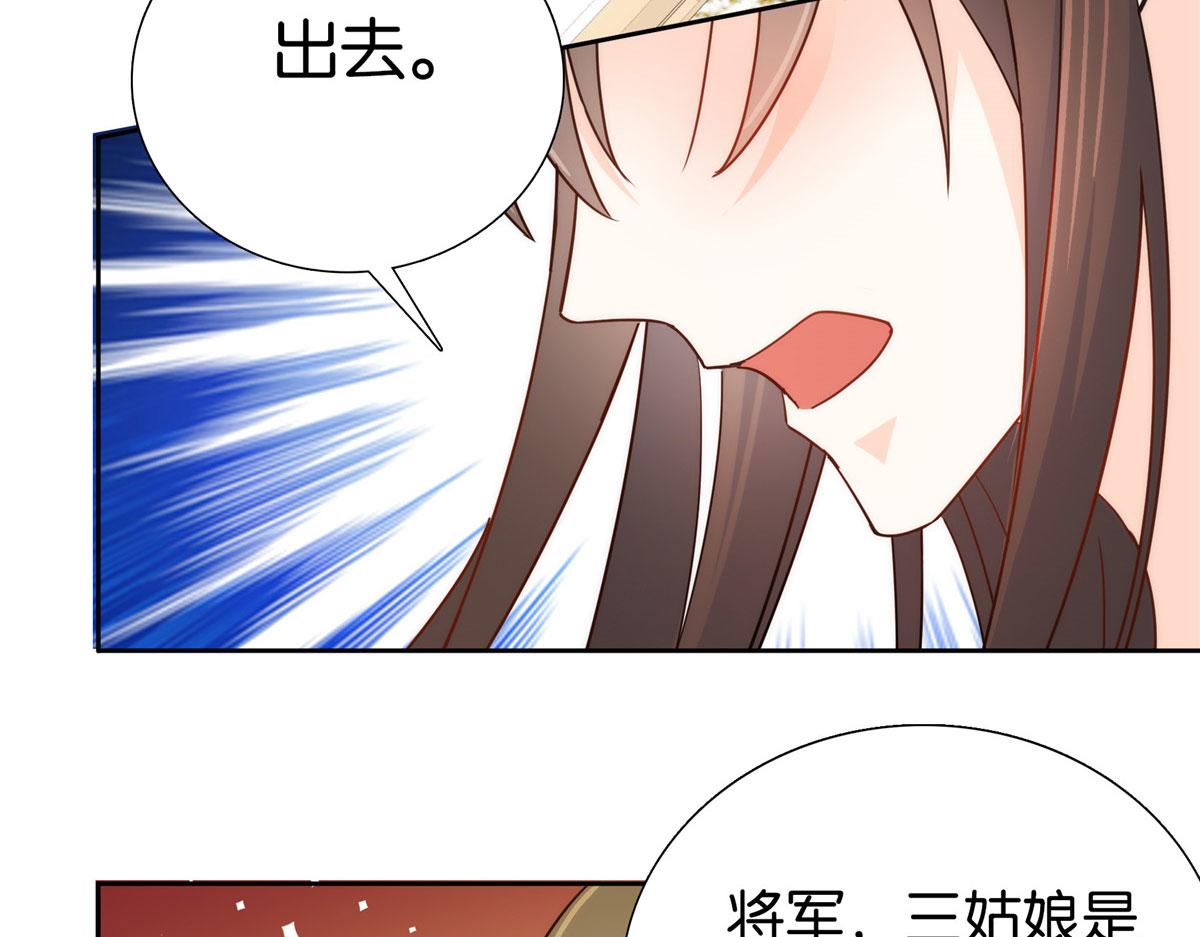 第145话 邵将军真的不松手吗50