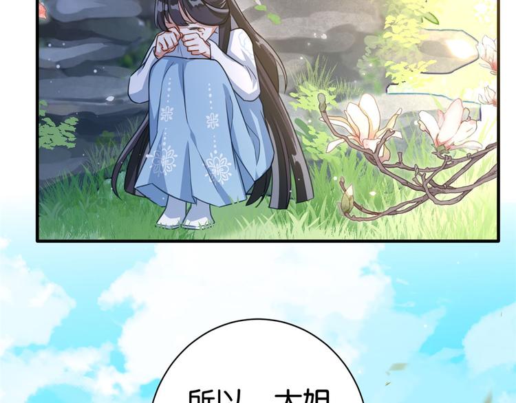 第15话 她好像变得不一样了46