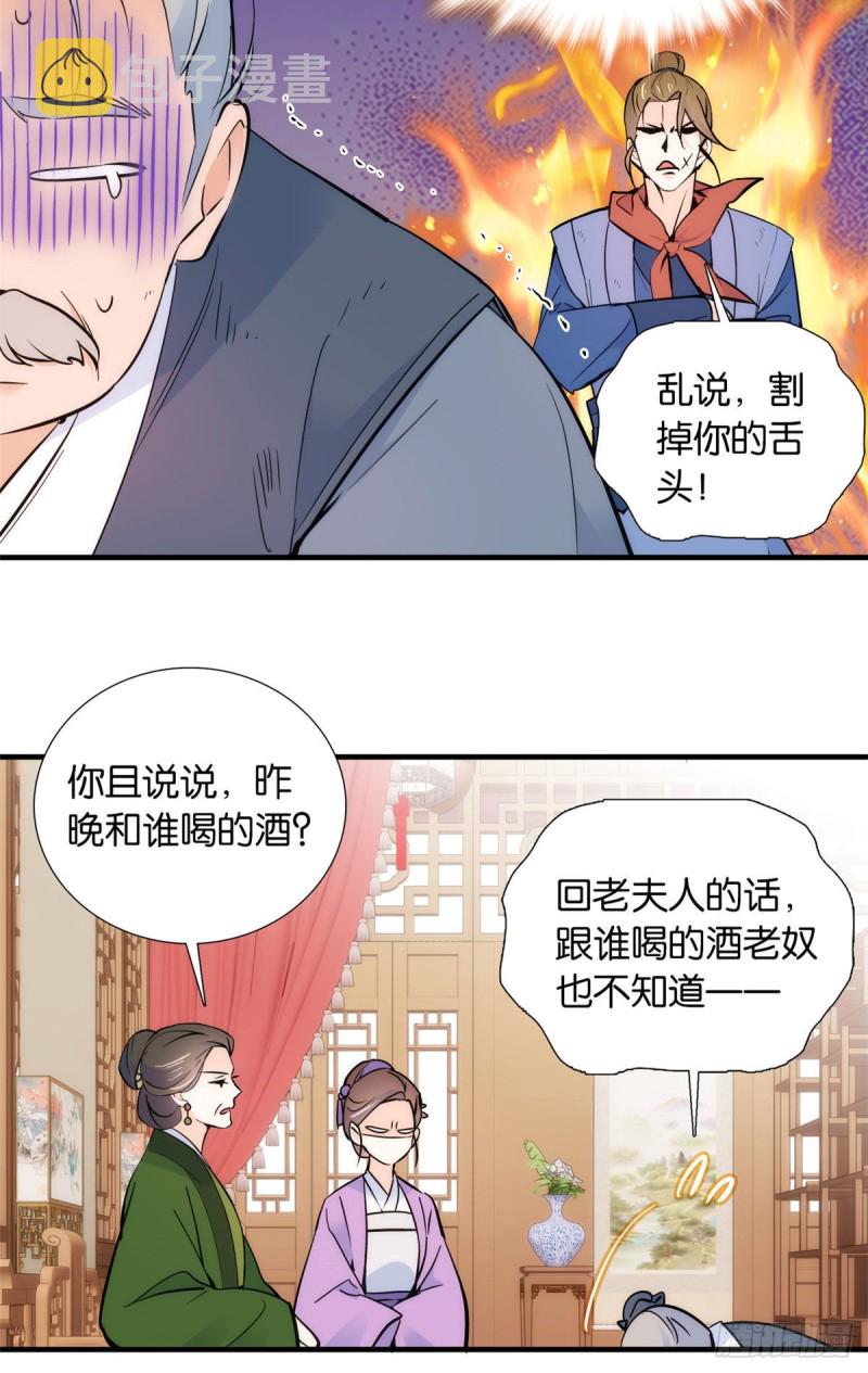 第82话昨天是什么人搭了你的车12