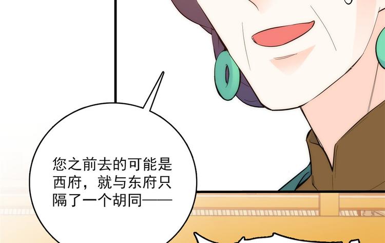 第42话 李神医前来拜访49