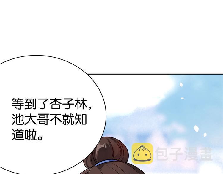 第04话 你就是巴不得甩下我！77