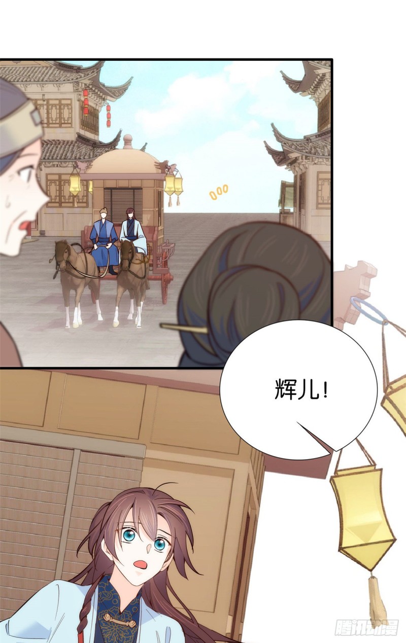 第97话 不许动我祖母和父亲35