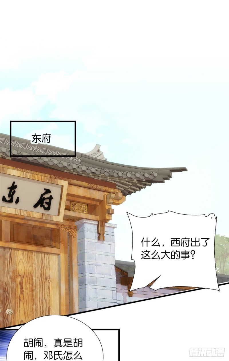 第96话 再不走我们要动真格了26