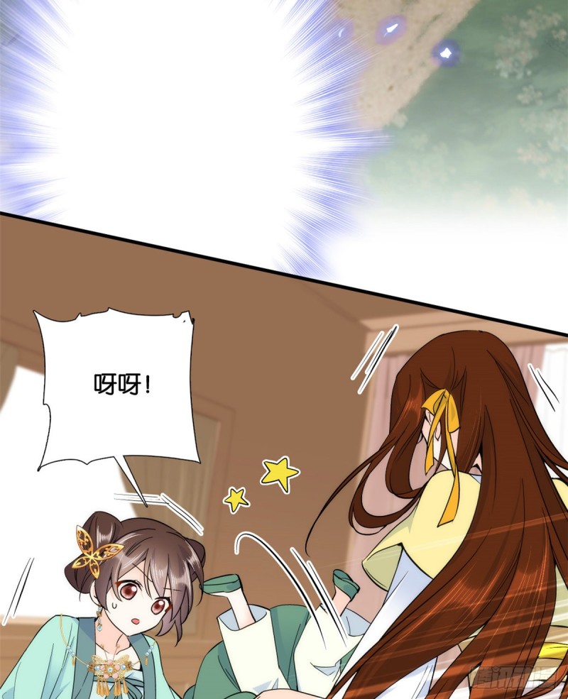 第72话 陌生姑娘说抱就抱吗？15