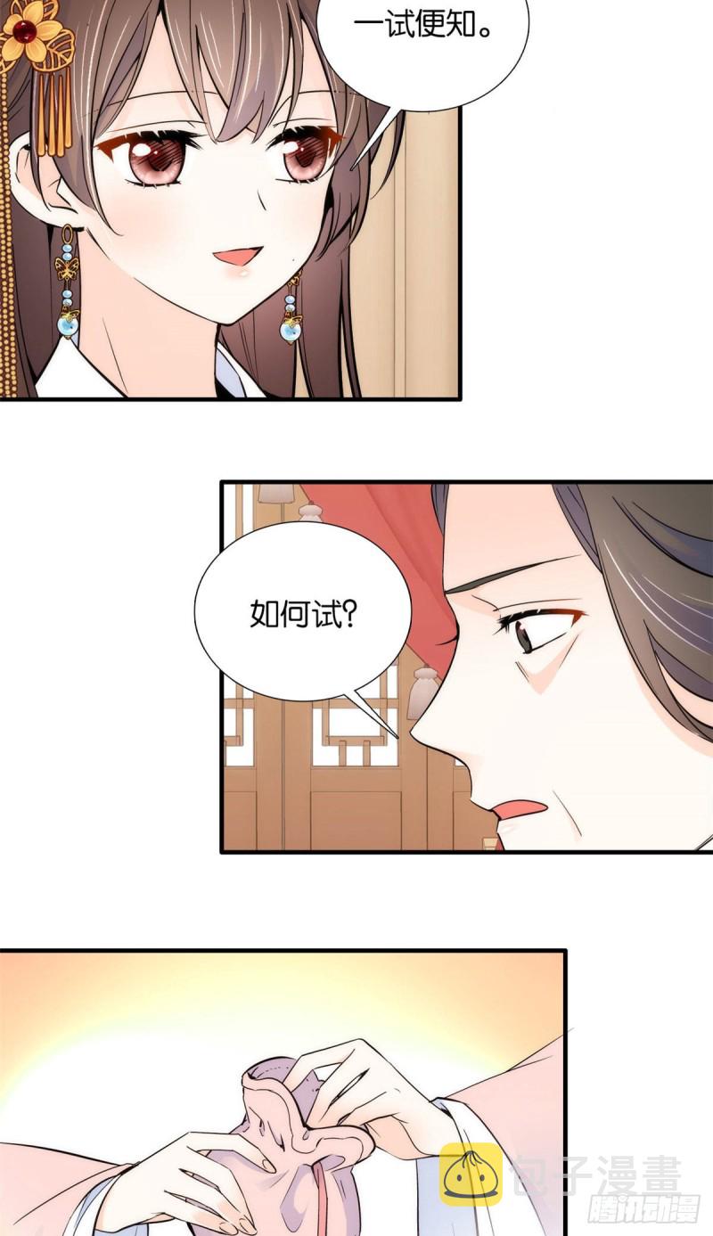 第82话昨天是什么人搭了你的车28