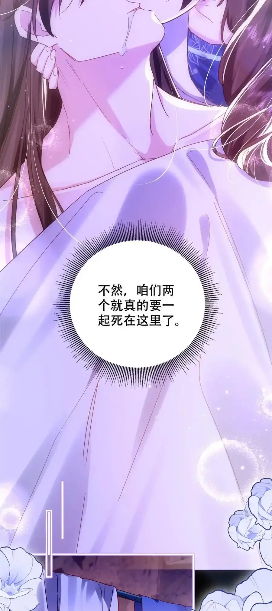 第163话 一夜温情33