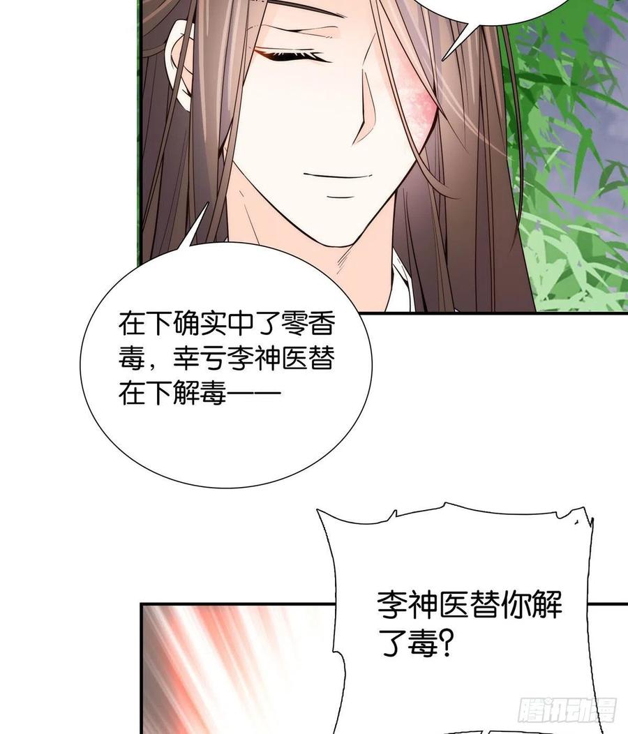 113登徒子，你干嘛摸我大哥！34