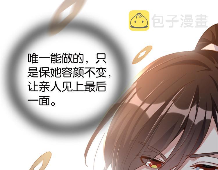 第27话 我长得这么面目可憎吗36