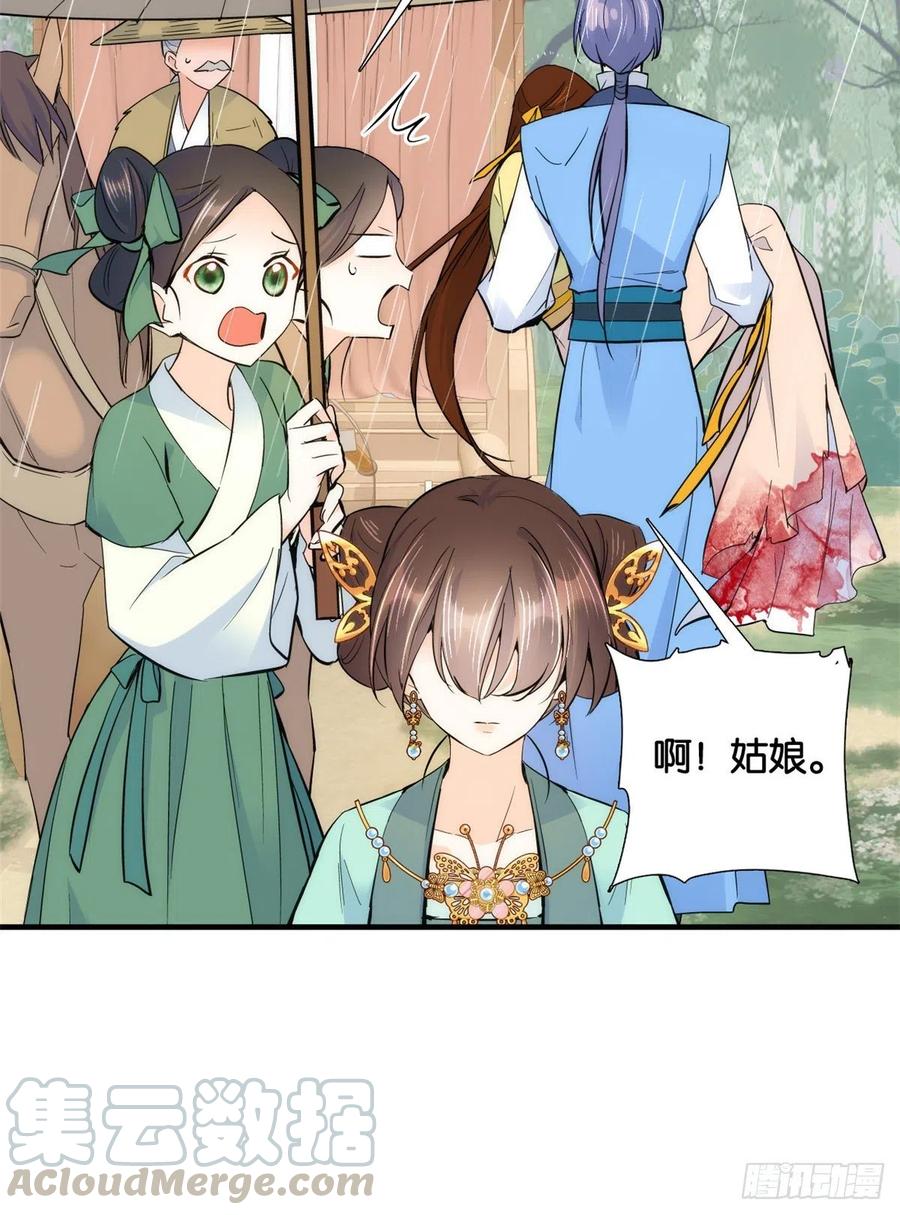 第71话 公主殿下受伤了9