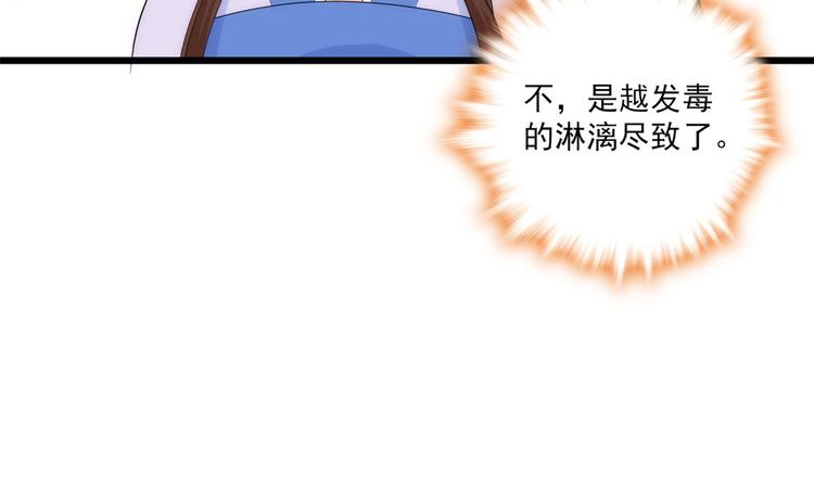 第38话 几日不见学会这一招了56
