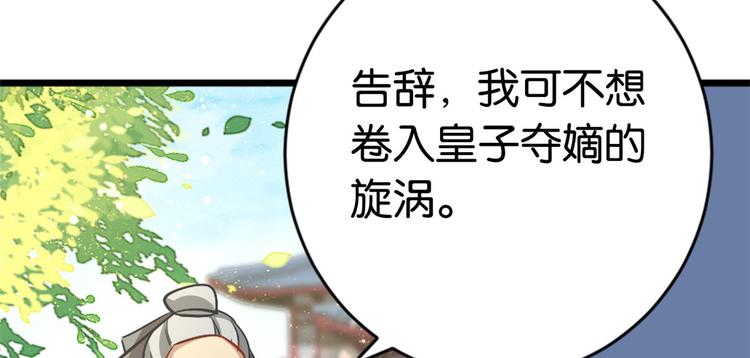 第12话 乔家火是天灾还是人祸26