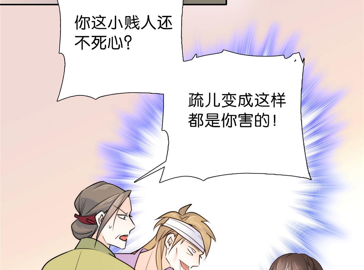 130 黎三姑娘行凶了！94