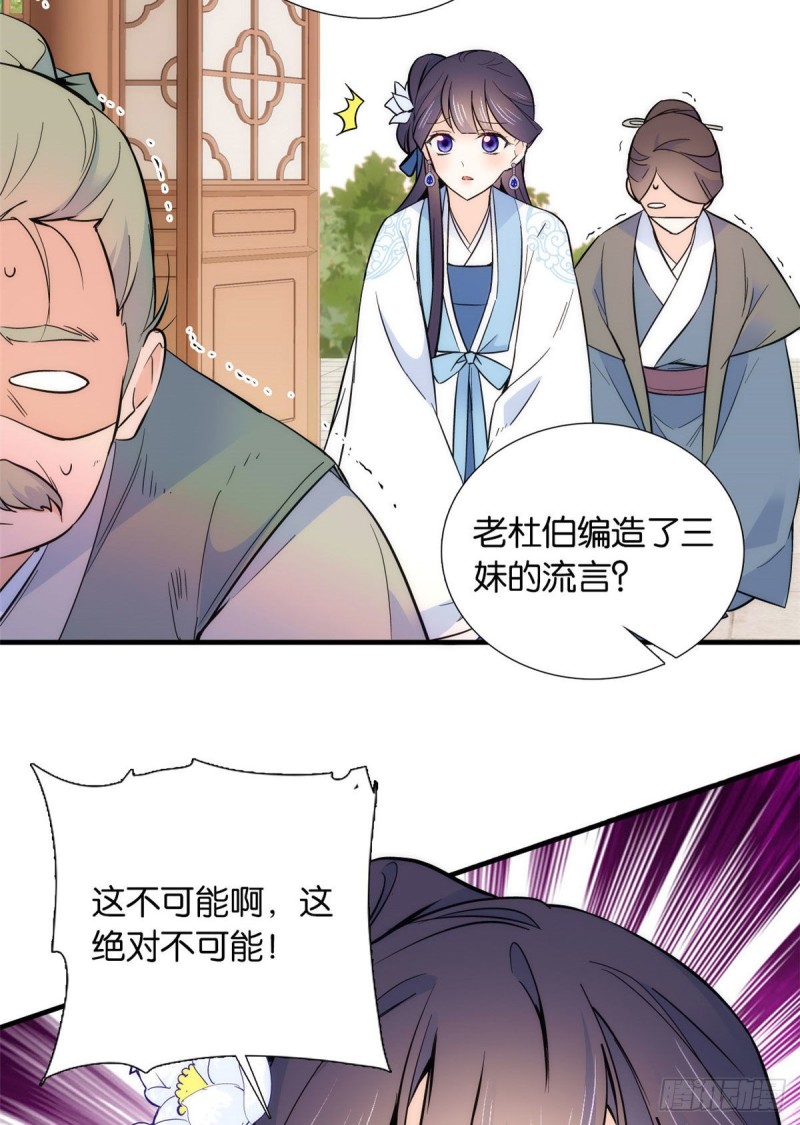 第83话 我觉得这处罚太轻了16