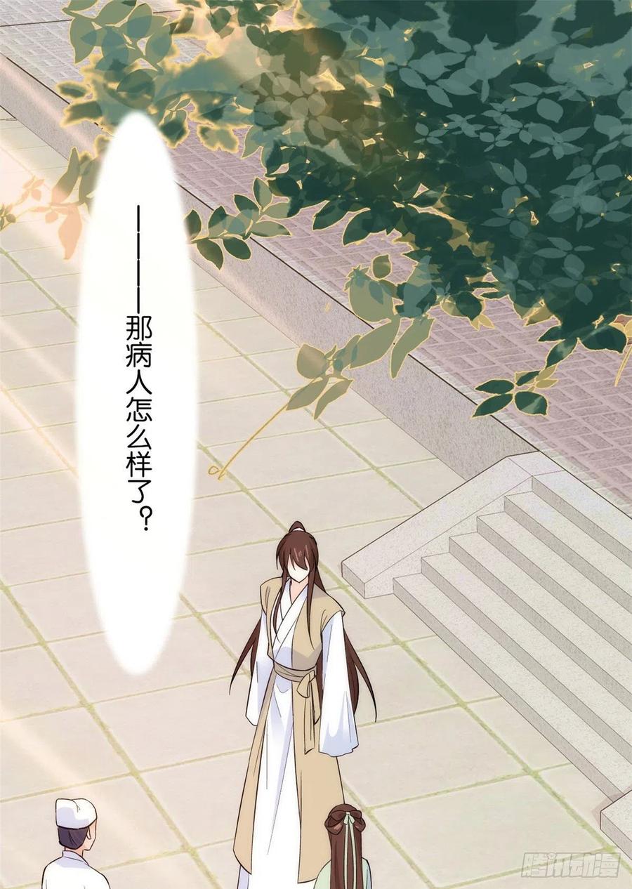 第68话黎姑娘是舅兄的倾慕者？1