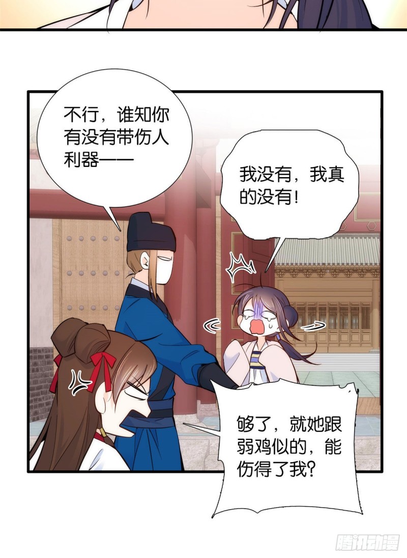 第94话 受伤的是黎府的三姑娘7
