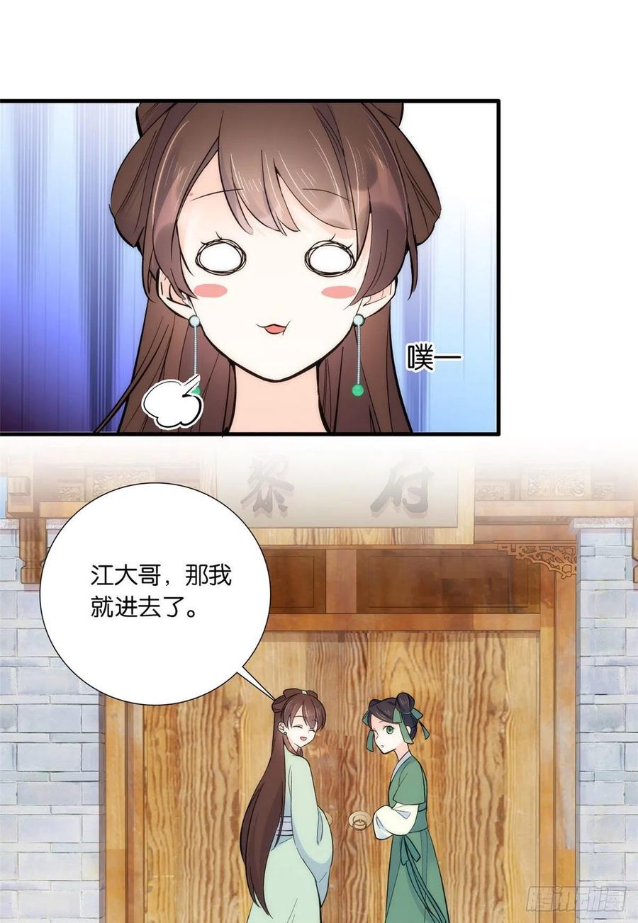 第69话 对黎姑娘也该上心些20