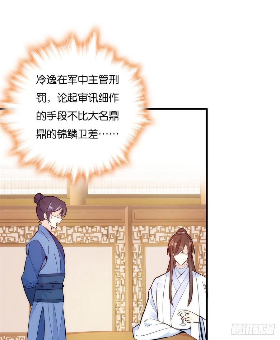 第58话 可能是出现的方式不对1