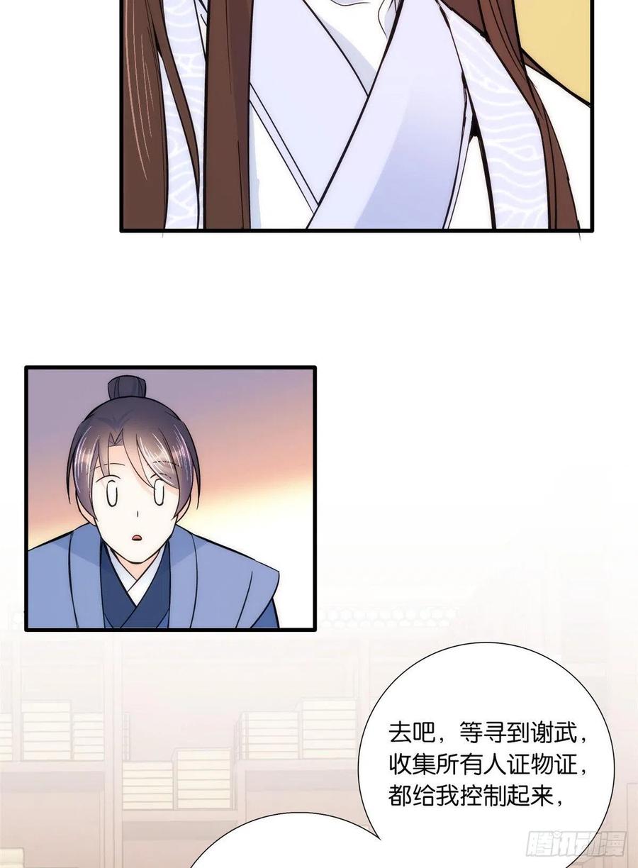 第62话 男人哭成这样不丢人？11