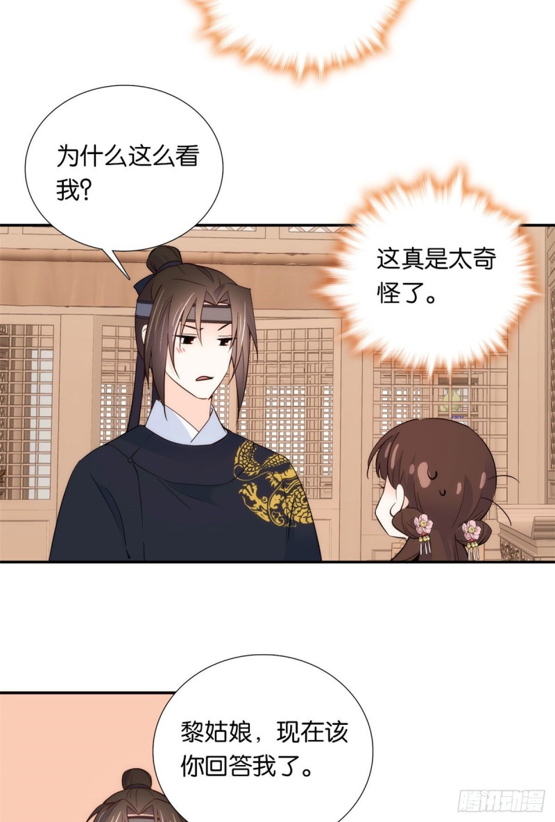 第99话 江远朝喜欢我？12