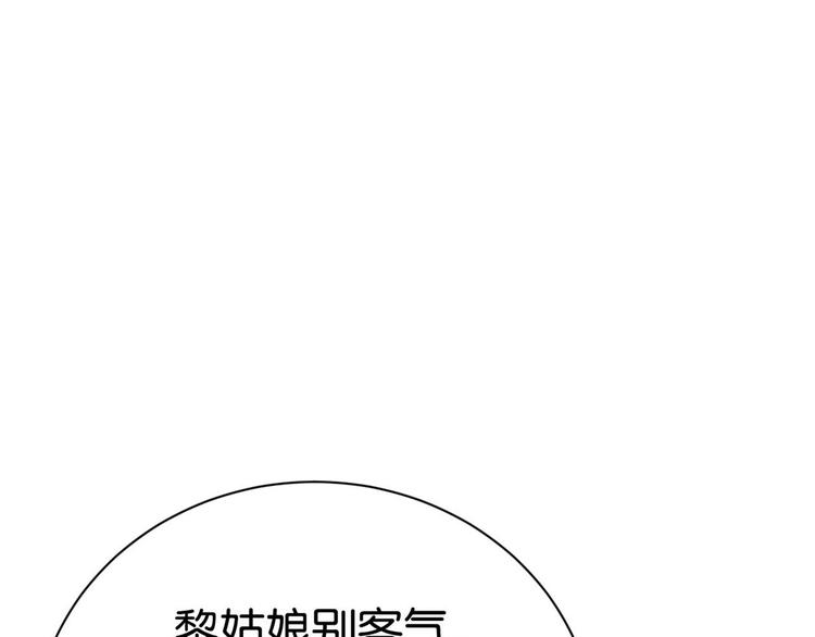 第09话 路上捡的白菜被猪拱了12