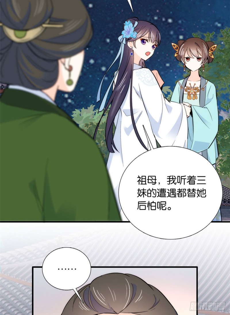 第81话 这么巧？23