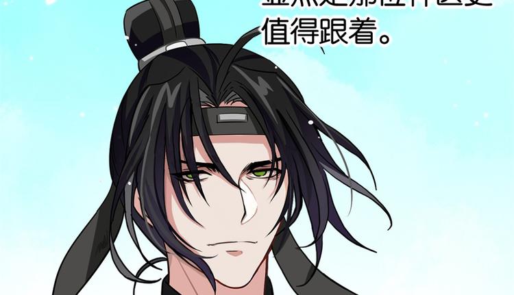 第09话 路上捡的白菜被猪拱了78