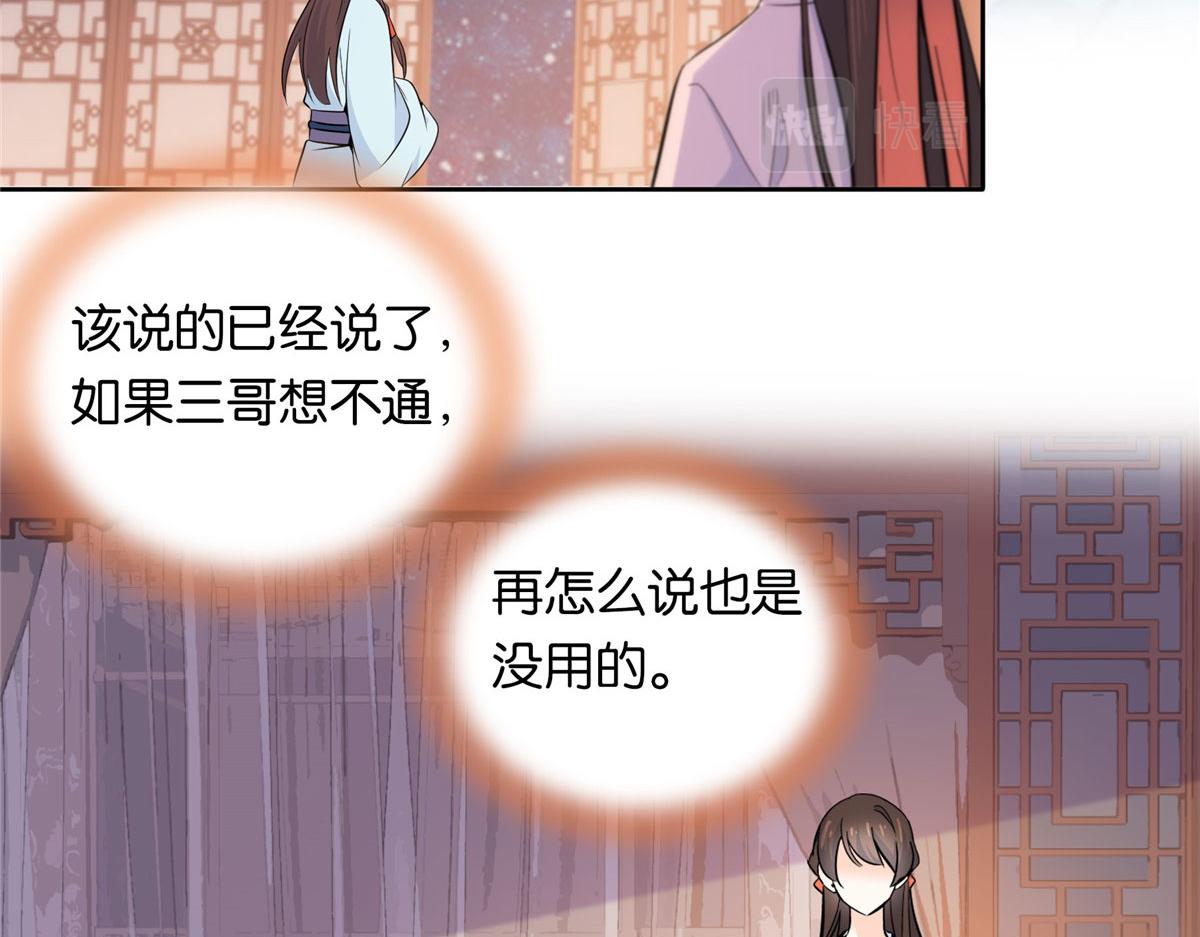 135 三妹，我以后会保护你的71