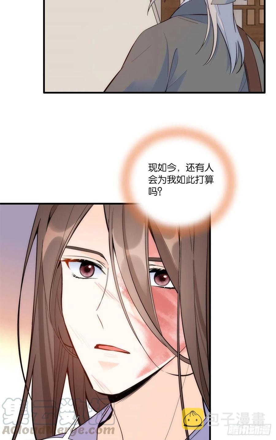 第67话 你中毒了12