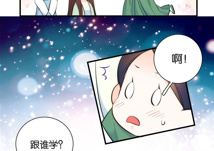 第49话 想想你擅长什么80