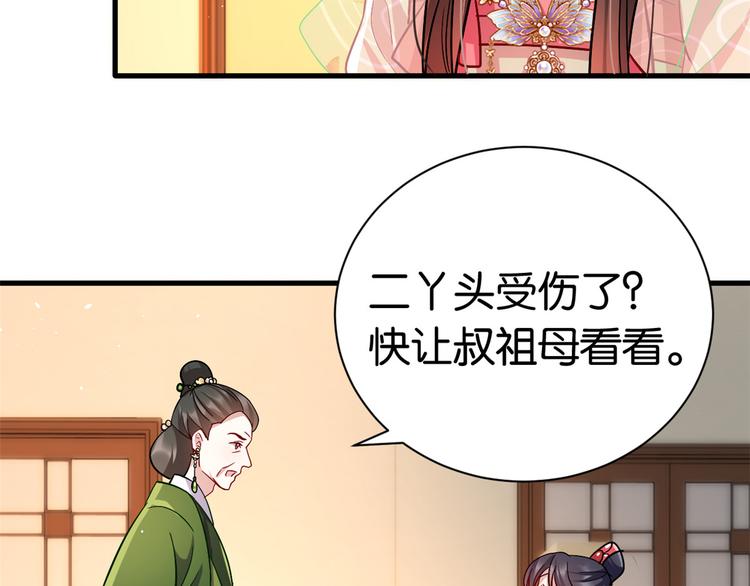 第17话 啊 好痛！80