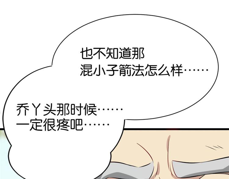 第10话 他的箭怎么就那么快呢22